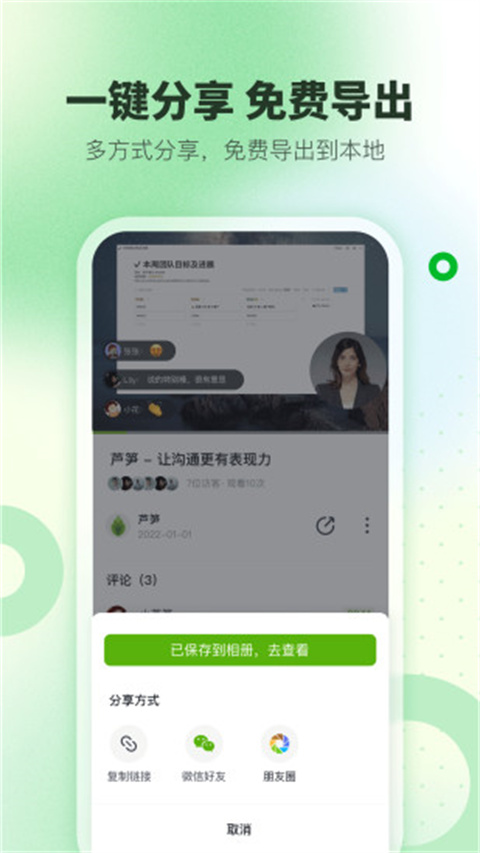 芦笋app极简版展示图4