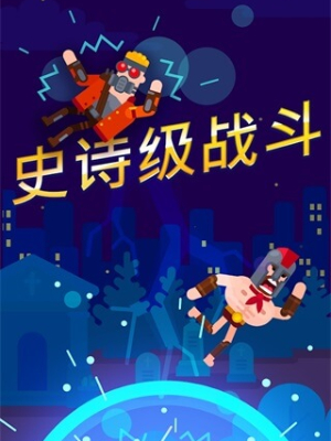 弓箭手们内置MOD菜单作弊版展示图1