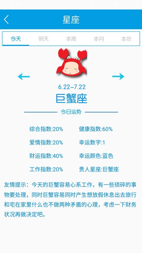 个性签名网名分组app免费版展示图1