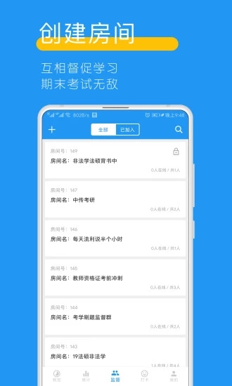 远离手机app免解除手机版展示图2