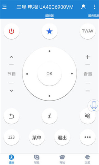 遥控精灵app2023新版展示图4