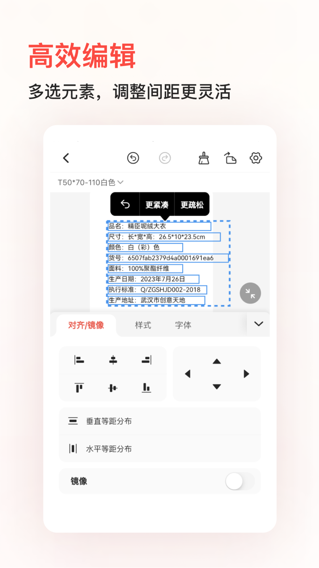精臣云打印展示图4