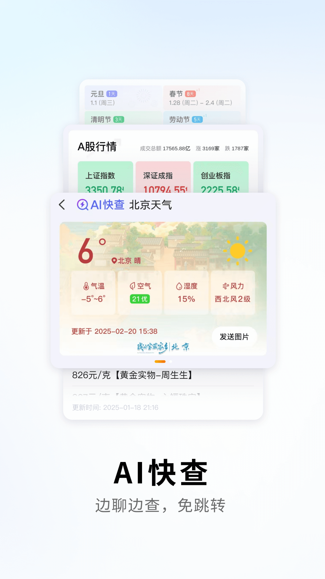 搜狗输入法展示图3
