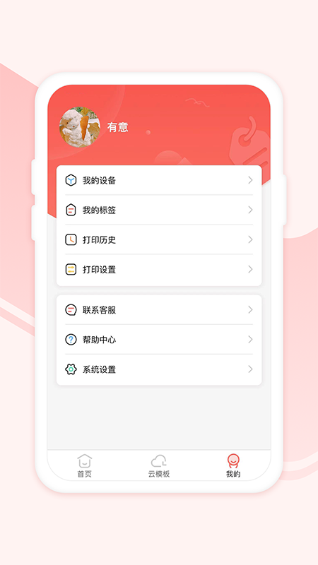 印小签展示图3