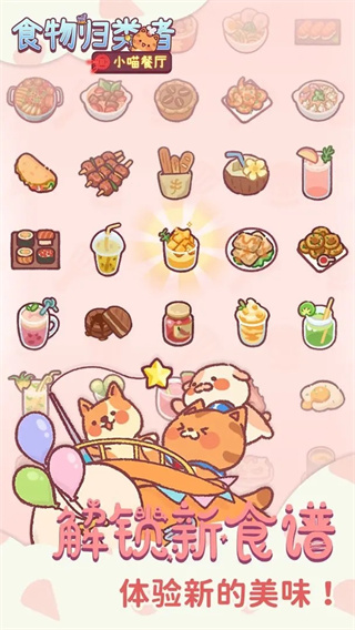 食物归类者无广告免费版展示图2