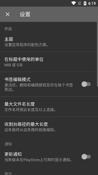 解压专家app官方正版展示图1