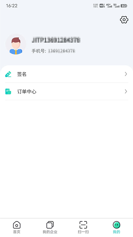 商务数字认证app展示图1