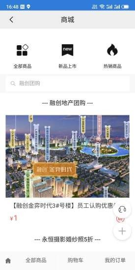 广投一账通app下载展示图2