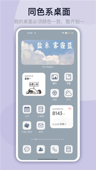 万能小组件灵动岛app会员免广告版展示图2