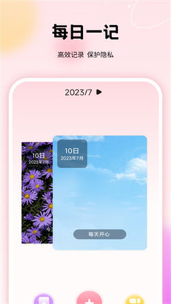 千本手账管家ap2024新版展示图4