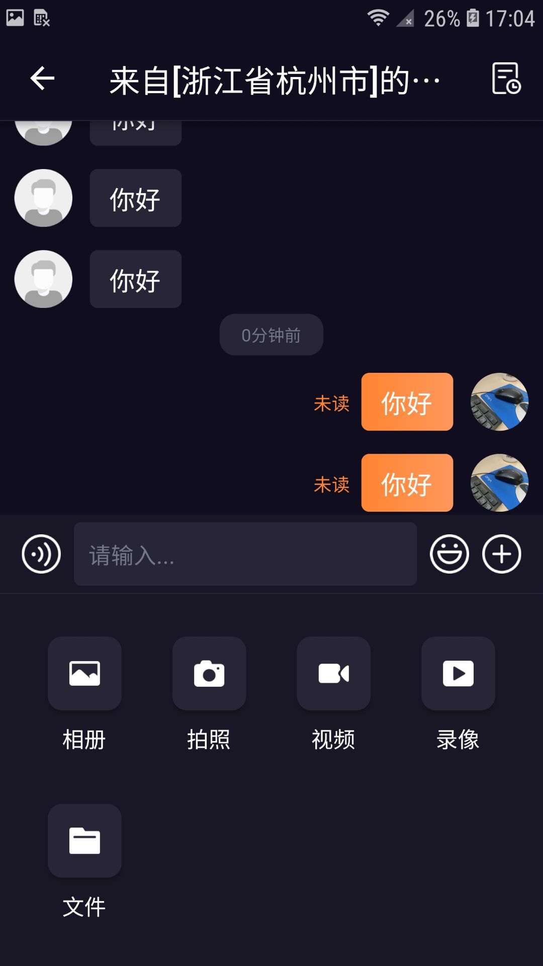 快车客服app展示图4