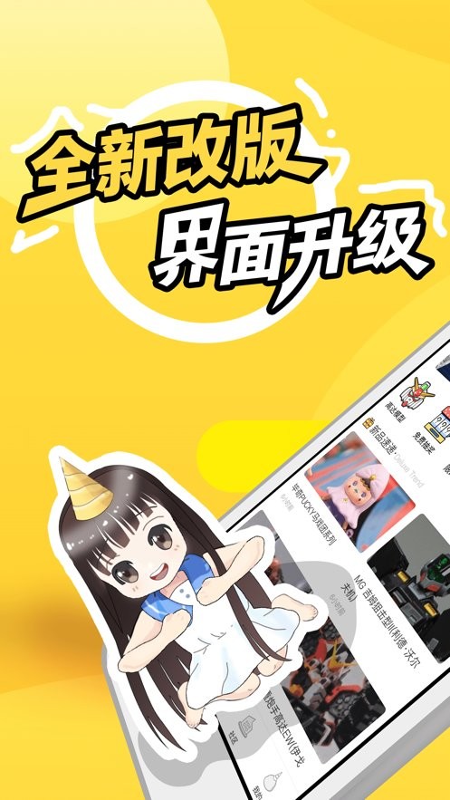 78动漫app升级版展示图3