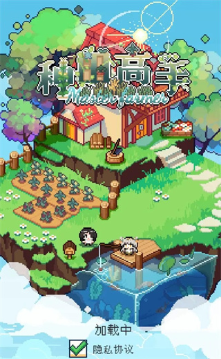 种田高手金手指作弊版展示图1