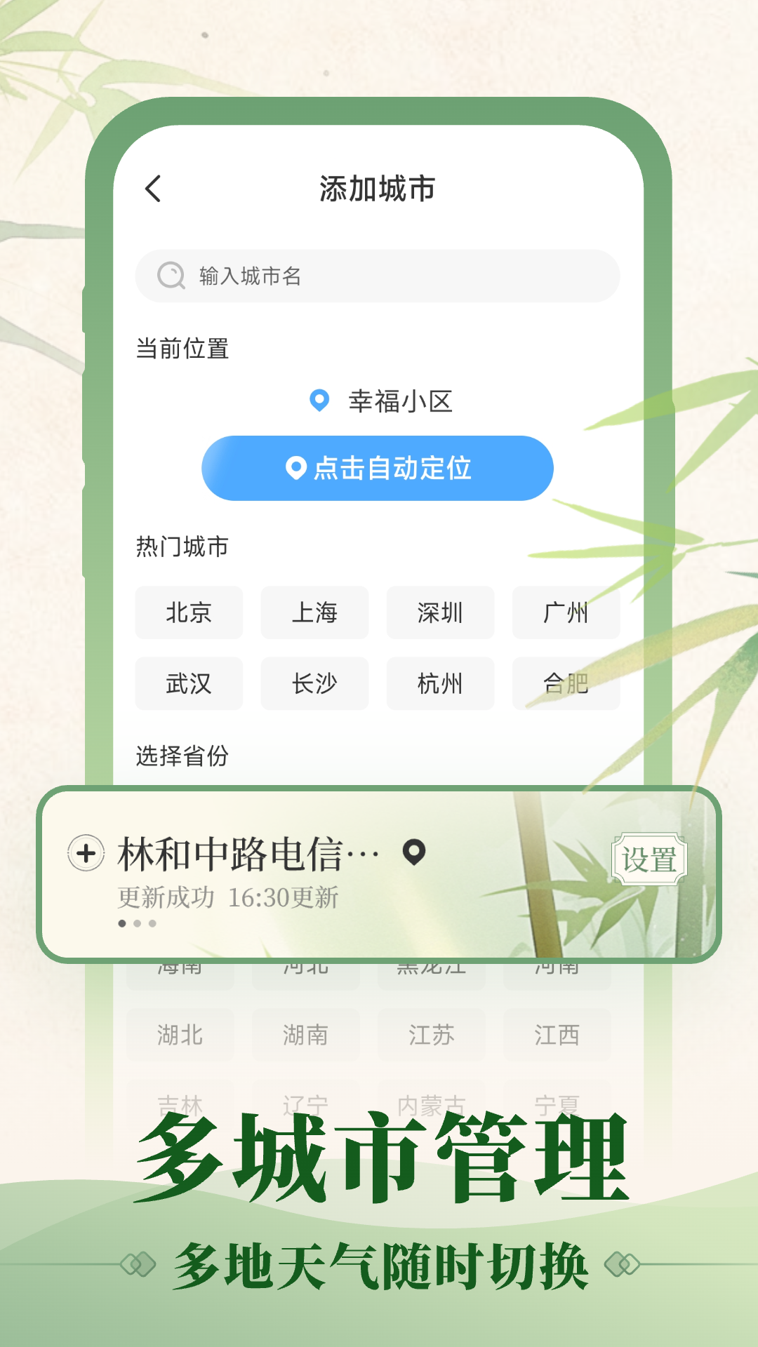 初雨天气展示图2