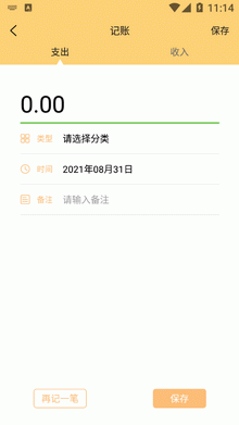 原神记账本app下载展示图3