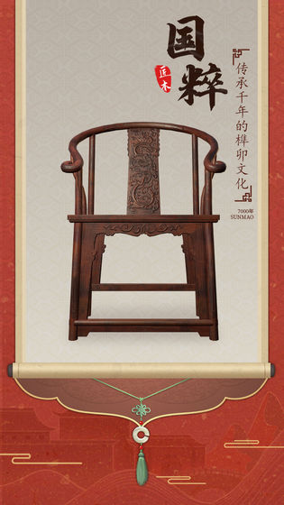 匠木章节解锁版展示图2