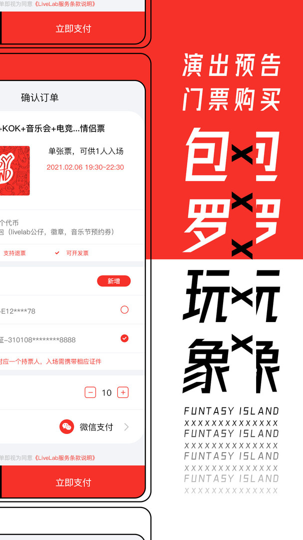 纷玩岛app展示图4