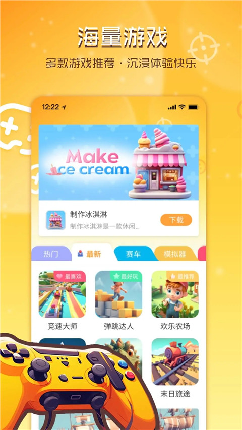 畅玩乐园app精简版展示图1