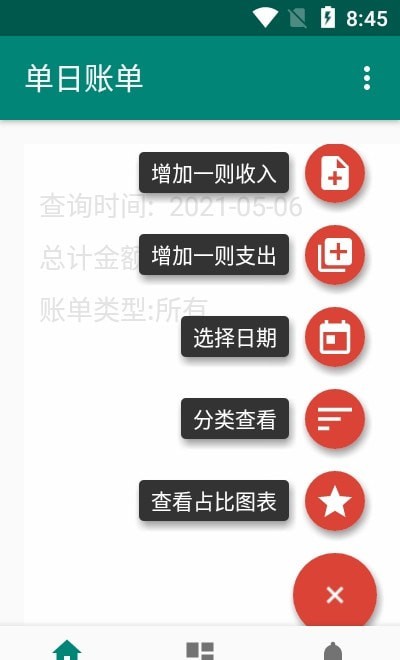 果牛记账app最新版展示图3