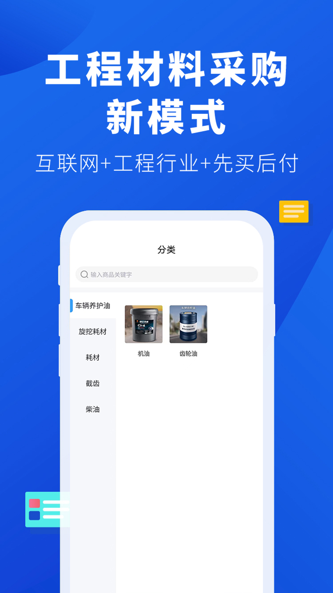 云采易购app展示图2