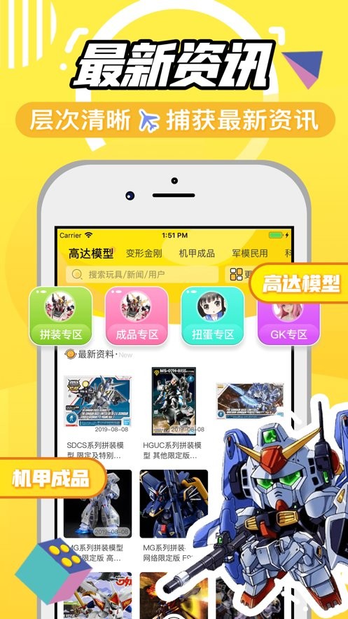 78动漫app升级版展示图1