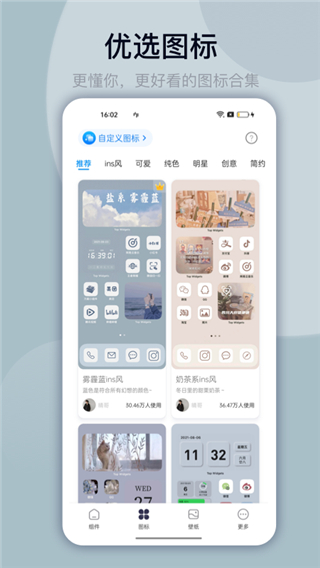 万能小组件灵动岛app会员免广告版展示图3