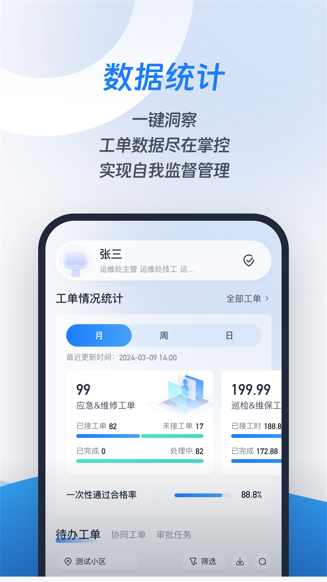 城小智展示图1