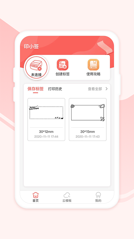 印小签展示图1