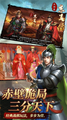 三国志东吴传最新版展示图3