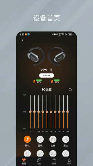 天籁音控展示图1