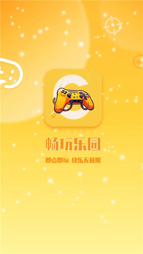 畅玩乐园app精简版展示图4