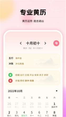 千本手账管家ap2024新版展示图3