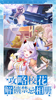 校花梦工厂无限道具版展示图1