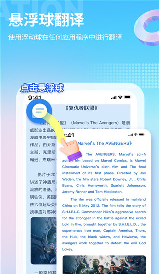 芒果游戏翻译app去广告免费版展示图3