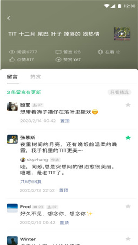 订阅号助手app正式升级版展示图1