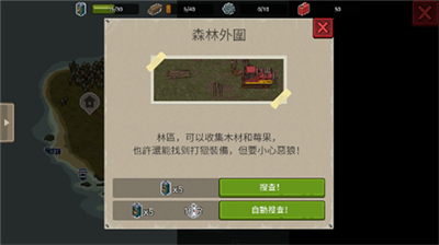 迷你DayZ2无限子弹版展示图1