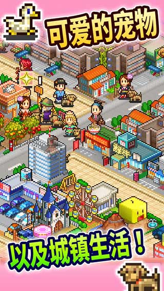 都市大亨物语作弊菜单版展示图1