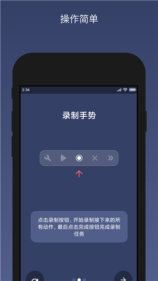 贝利自动点击器免限制版展示图1