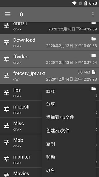解压专家app官方正版展示图3