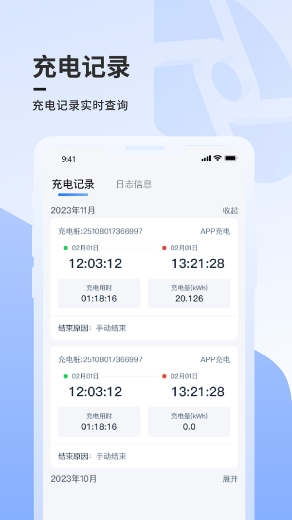 大华云睿充电展示图2