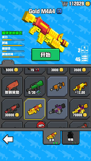 像素射击大挑战无限金币免费版展示图2