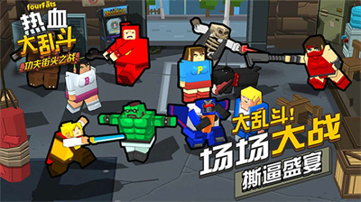 热血大乱斗内置菜单版展示图3