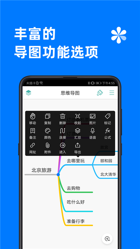 MindLine app无广告安卓版展示图2