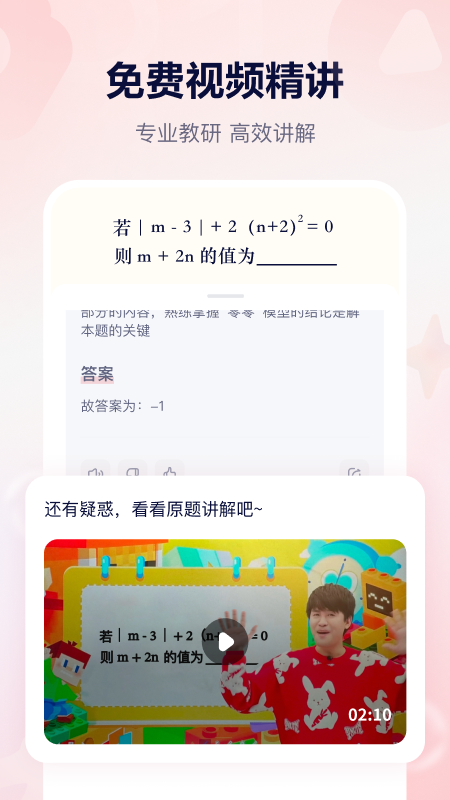 随时问app展示图4