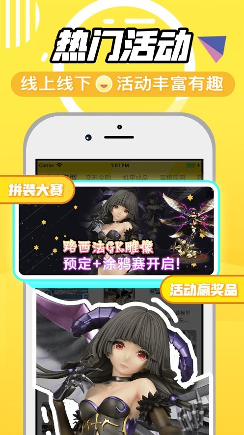 78动漫app升级版展示图2