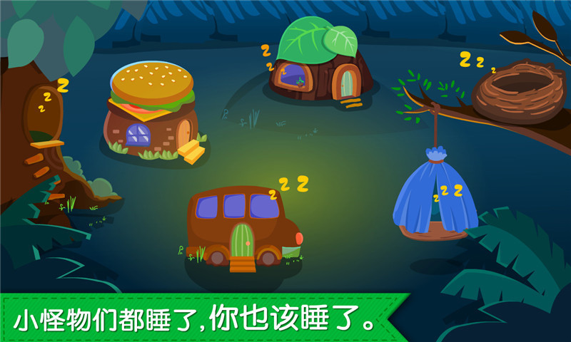 宝宝快睡觉app展示图4