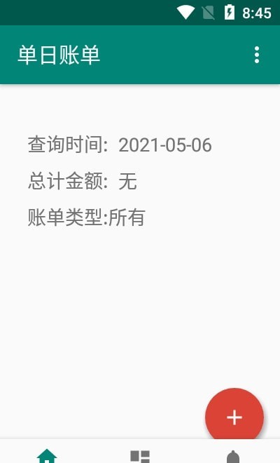 果牛记账app最新版展示图2