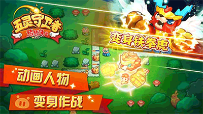 猪猪侠之五灵守卫者无限内购版展示图3