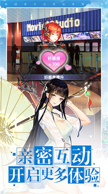校花梦工厂无限道具版展示图2