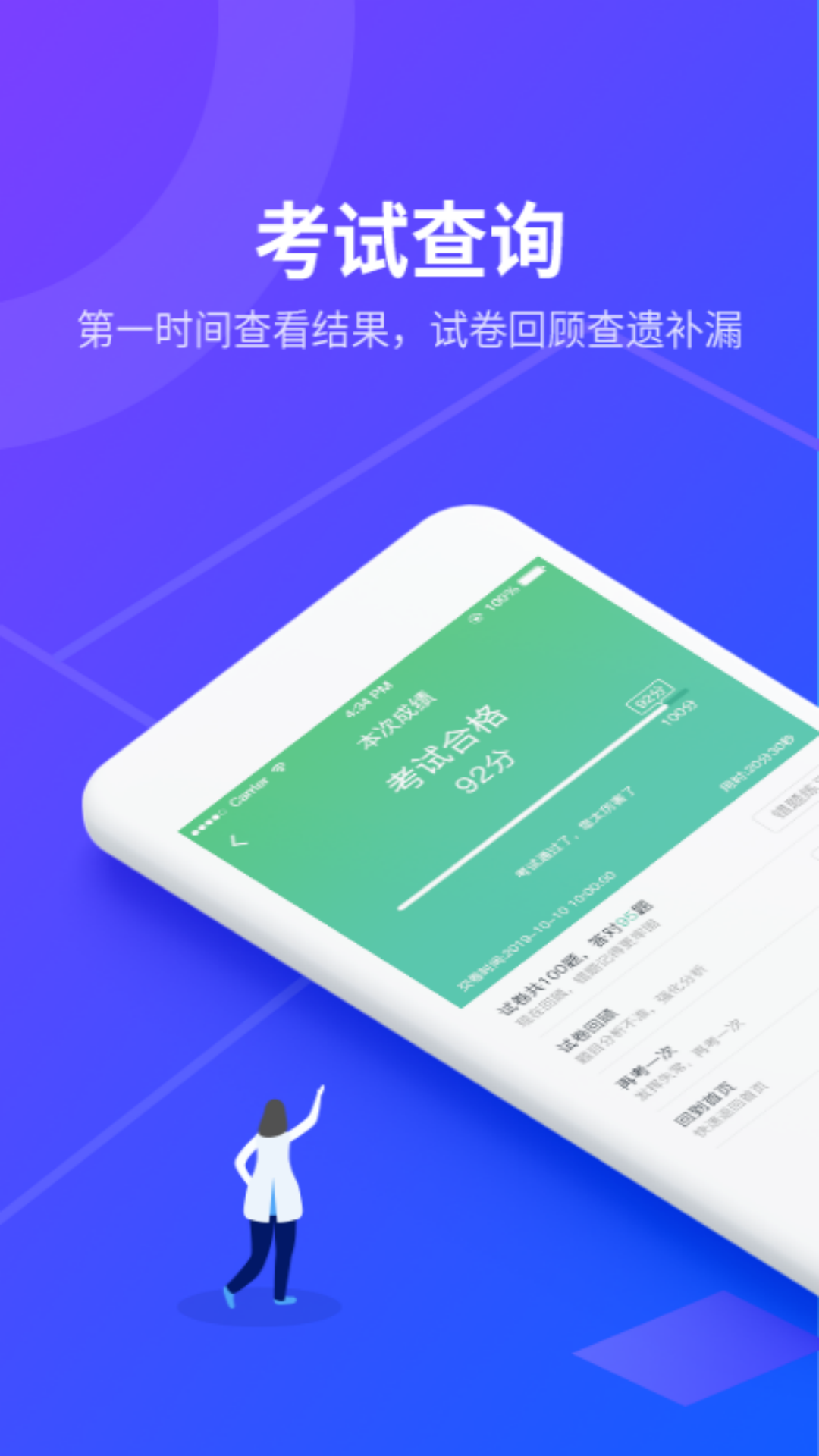 安途帮先锋版展示图3